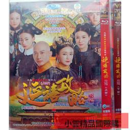 延禧攻略（共三冊）【城邦讀書花園】 歷史價格詳細信息