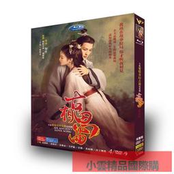 DVD 大陸劇【連環套】2011年國語/中文字幕 歷史價格詳細信息