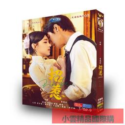 DVD 大陸劇【連環套】2011年國語/中文字幕 歷史價格詳細信息