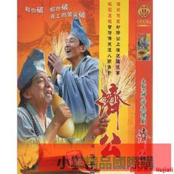 【小可精選國際購】經典電視劇【新白娘子傳奇】高清DVD碟片光盤4碟裝趙雅芝包郵 歷史價格詳細信息