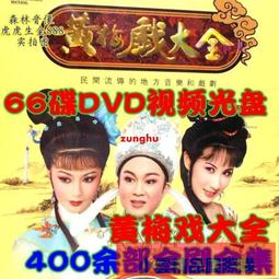 【小可精選國際購】「」黃河大俠12部經典懷舊國產武俠老電影系列第8輯正版藍光2碟片 歷史價格詳細信息