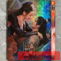 【小可精選國際購】與君初相識上部(2022) 盒裝高清國產古裝劇DVD碟片光盤迪麗熱巴6D 歷史價格詳細信息