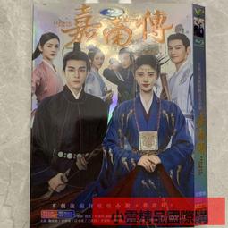 【小可精選國際購】2021古裝仙俠【千古玦塵】周冬雨許凱張嘉倪電視劇DVD碟片光盤【7月31日發完】 歷史價格詳細信息
