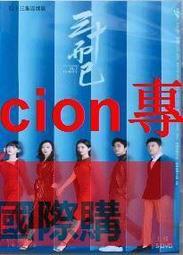 光緒三十三年 江南裕寧官錢局一百枚20032 歷史價格詳細信息