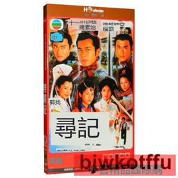 【小可精選國際購】 香港經典老電影富貴開心鬼沈殿霞董彪正版光盤高清藍光碟1dvd碟片 精美盒裝 歷史價格詳細信息