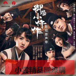 御賜好婚｜藍海｜墨中月｜書況良好，無劃記、破損、黃斑 歷史價格詳細信息