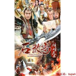 【小可國際購】【滿300出貨】古裝電視劇陸貞傳奇DVD光盤碟片59集完整版趙麗穎喬任梁包郵高清 歷史價格詳細信息