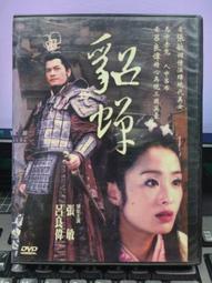 呂劇大全16碟dvd山東地方戲曲收藏小姑賢借年等70余部 包郵送碟包 歷史價格詳細信息