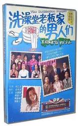 洗澡堂老板家的男人們 下 (1995) 韓國 2碟 帶國配   9.0 367-144|367-145 歷史價格詳細信息