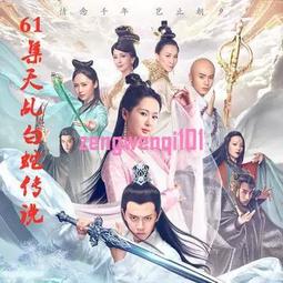 「天乩之白蛇傳說」楊紫 任嘉倫 折疊隨身鏡/化妝鏡/巧妝鏡 歷史價格詳細信息