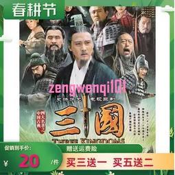 新三國演義漢武大帝水滸傳楚漢傳奇電視劇四大名著歷史劇視頻U盤 歷史價格詳細信息