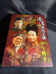 甲午戰爭戰旂桌遊清日之戰升龍與旭日兵棋對戰兵棋推演遊戲棋牌 歷史價格詳細信息