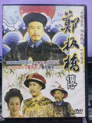 挖寶二手片-Y35-077-正版DVD-電影【65恐怖行星】-亞當崔佛 亞莉安娜格林布拉特 克蘿伊寇爾曼(直購價) 歷史價格詳細信息