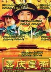 大清嘉慶年業戶執照8#，湖南永州府祁陽縣業戶執照，包老保真一 古玩 老物件 舊藏 -6940 歷史價格詳細信息