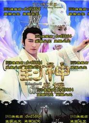 大陸劇  英雄 - 鄭嘉穎  穎兒  謝天華 朱孝天 主演(全38集10DVD) -二手市售版DVD 歷史價格詳細信息