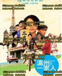 溫州民間信仰調查研究 張祝平等著 金國平 9787518811823 歷史價格詳細信息