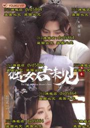 【第二氏】未定事件簿 陸景和 同人偏藍短發 美少年COS  發 V94 歷史價格詳細信息