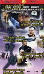 【禦神樂學園組曲】DVD彩色光盤 歷史價格詳細信息