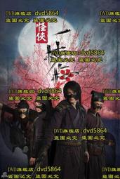 怪俠空古力5 幽靈寶卡卡【金石堂】 歷史價格詳細信息