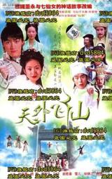 天外飛豹~王彤～初版第一刷【贈送精美小禮物】5本加送全新書套下標價＝得標價 歷史價格詳細信息