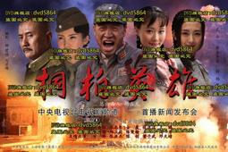 大陸劇  英雄 - 鄭嘉穎  穎兒  謝天華 朱孝天 主演(全38集10DVD) -二手市售版DVD 歷史價格詳細信息