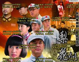 大梨花槍圖說 捷拳圖說 實用大刀術 程人駿、傅秀山、金恩忠 編著 歷史價格詳細信息