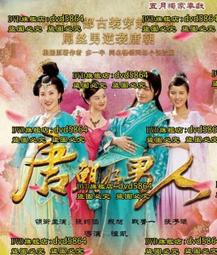 唐朝大變局：從安祿山的崛起到長安失守，再經馬嵬坡之變與史思明奪權【金石堂】 歷史價格詳細信息