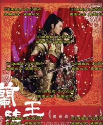 蘭陵步月：左堆蕭屋家族故事 客家委員會客家文化發展中心 調查研究 挖掘 紀錄 歷史的家族故事 五南文化廣場 政府出版品 歷史價格詳細信息