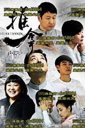 2013年「國民健康訪問調查」結果報告 歷史價格詳細信息