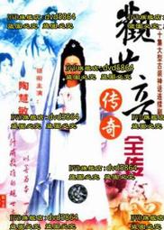 國語-觀音法門-6合1-念佛機 歷史價格詳細信息