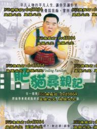 大陸尋奇(3)DVD 歷史價格詳細信息