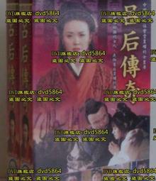 呂劇大全16碟dvd山東地方戲曲收藏小姑賢借年等70余部 包郵送碟包 歷史價格詳細信息