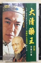 藥王治病符金屬佛卡 平安護身符卡片 道教金卡-可合併運費 歷史價格詳細信息