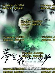 DVD 大陸劇【夢中撿個國師大人】2022年國語 /中字 歷史價格詳細信息