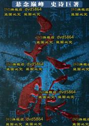 國家寶藏 DVD (2004) National Treasure (尼可拉斯凱吉) 歷史價格詳細信息