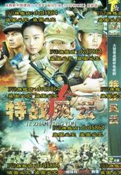 DVD 大陸劇【戰道天問/商道天問/亂世望族】2012年國語/中文字幕 歷史價格詳細信息
