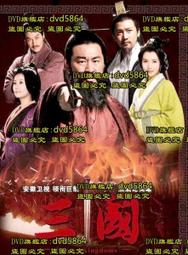 新三國演義漢武大帝水滸傳楚漢傳奇電視劇四大名著歷史劇視頻U盤 歷史價格詳細信息