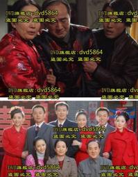 八十年代窗臉年畫&ldquo;吉祥如意&rdquo;一套，畫面喜慶漂亮，惜邊空白處有20289 歷史價格詳細信息