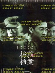 檔案大亨-國家檔案桌上遊戲 [盒裝] 檔案管理局 政府出版品 歷史價格詳細信息