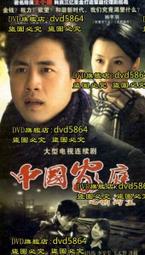DVD 大陸劇【中國騎兵/中國騎兵連】2012年國語/中文字幕 歷史價格詳細信息