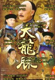 大陸 龍年生肖紀念鈔 無折 2024年 歷史價格詳細信息