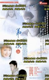 第一次的親密接觸(全1冊)~蔡智恆《球球二手書~文學》 歷史價格詳細信息