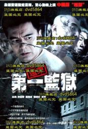 大監獄行動DVD，Patients of A Saint，菲利浦麥金利＆琳恩蘿德潔絲，台灣正版全新109/3/20發行 歷史價格詳細信息