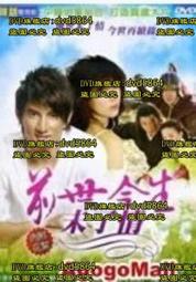 今生 緣未了 ET APRES 陸版 裸片 原版電影 DVD【明鏡影音館 1995】 歷史價格詳細信息