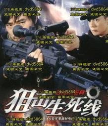 DVD 狙擊生死線 DVD 台灣正版 二手；馬克華柏格<怒火地平線><紅翼行動><禁運品><復仇者聯盟><熊麻吉> 歷史價格詳細信息