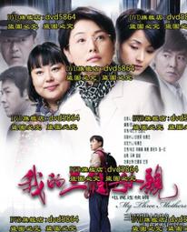 [DVD] - 我的母親手記 Chronicle of My Mother ( 采昌正版 ) 歷史價格詳細信息