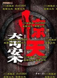 驚天奇案（黑網之謎1-4）何馬 著（極新） 歷史價格詳細信息