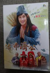 活佛濟公 招旺財運財事業 平安護身符卡 佛教金卡-可合併運費 歷史價格詳細信息
