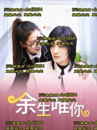 [DVD] - 唯你是愛 Only You ( 台聖正版 ) 歷史價格詳細信息