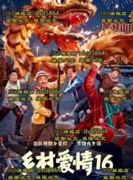 【鄉村愛情15】DVD光盤碟片40集電視劇 趙本山 劉小光 歷史價格詳細信息